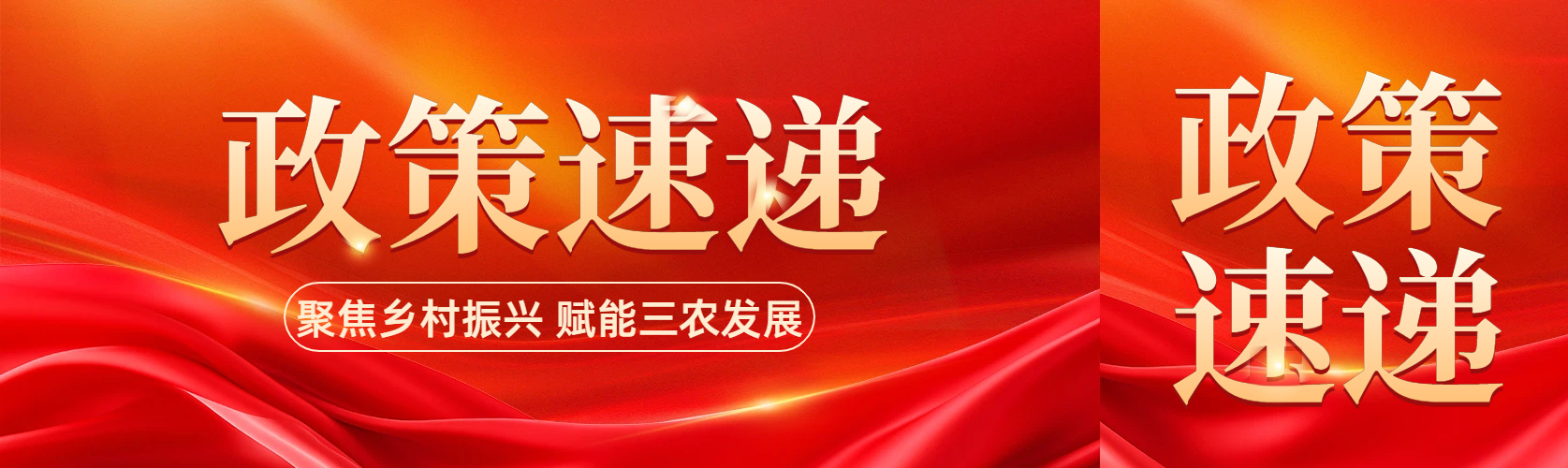 【政策速递】广西2026设施果蔬项目储备库政策补贴，智慧农业项目优先入库